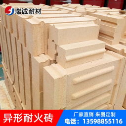高鋁質(zhì)異形耐火磚 異形高鋁磚 耐火磚 來圖定制