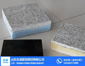 合誼新型建材 圖 aeps防火保溫板廠家 昌邑保溫板