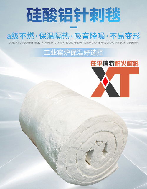 耐火保溫材料的用途和特點(diǎn) 茌平信特耐火材料