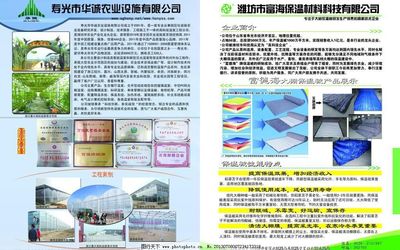 書刊內(nèi)頁宣傳彩頁